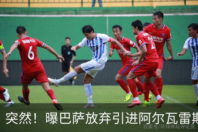 突然！曝巴萨放弃引进阿尔瓦雷斯 欲签凯恩来代替莱万